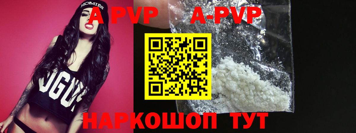APVP крисы CK  Вход с VPN  Вольск  Alfa_PVP Соль  Alpha PVP крисы CK 