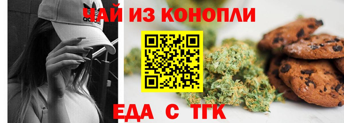 Вольск  Cannafood марихуана  Вход с VPN 