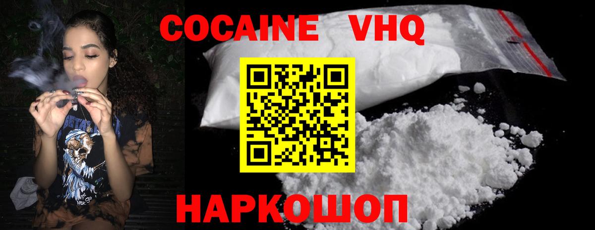 Cocaine Эквадор Вольск