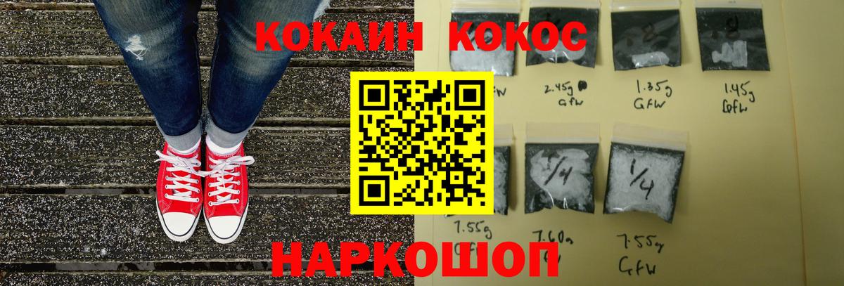 КОКАИН VHQ  Кокаин FishScale  Вход с VPN  Вольск 