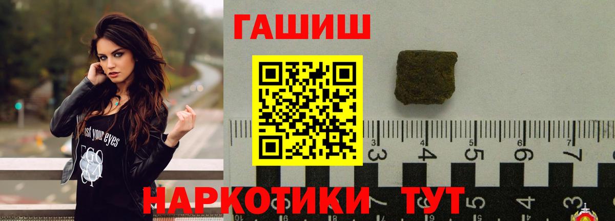 ГАШИШ hashish Вольск