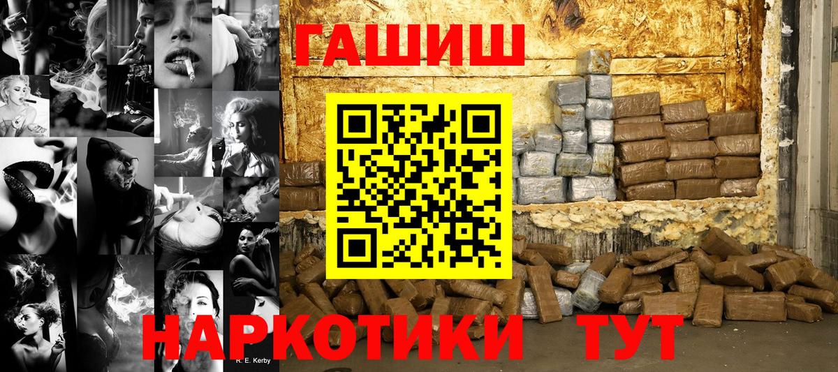 ГАШИШ Premium  ГАШИШ Cannabis  ГАШИШ  Вольск 