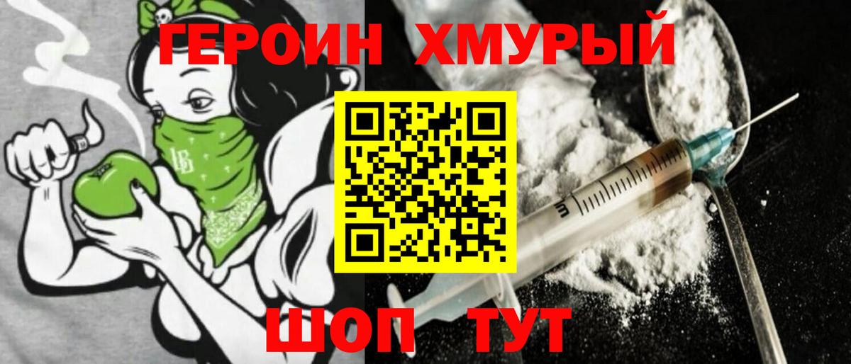 Героин Афган  Вольск 