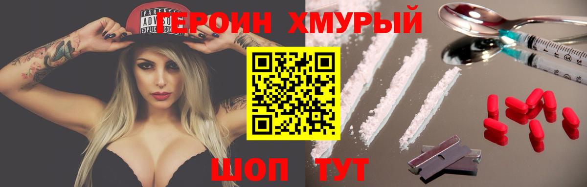 ГЕРОИН афганец Вольск