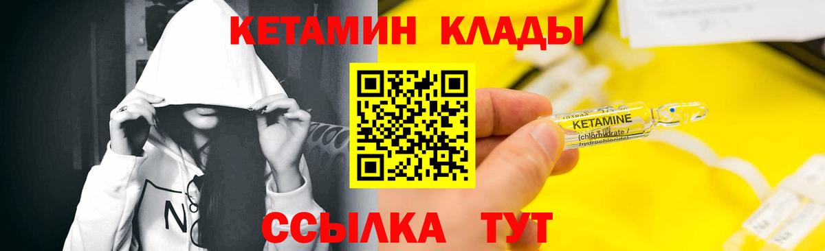 Кетамин VHQ  KRAKEN ONION  Вольск  Вход с VPN 