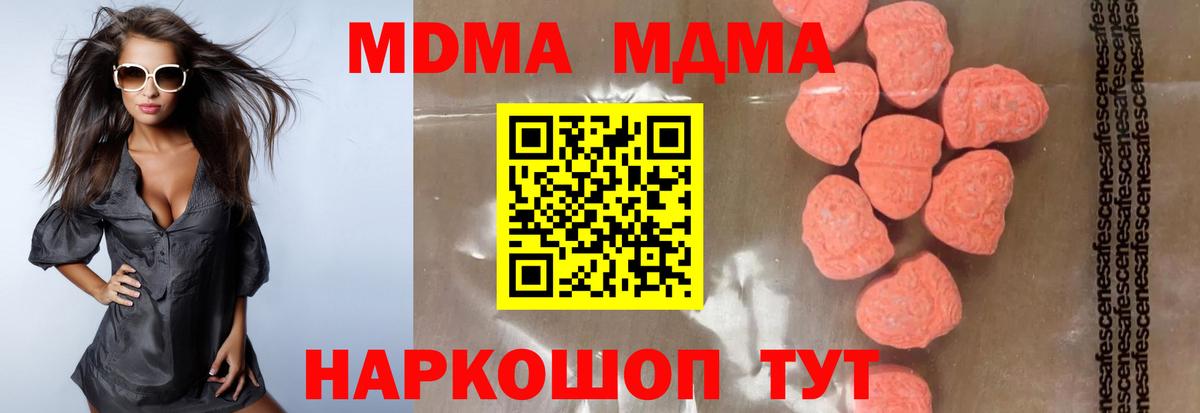 МДМА crystal Вольск