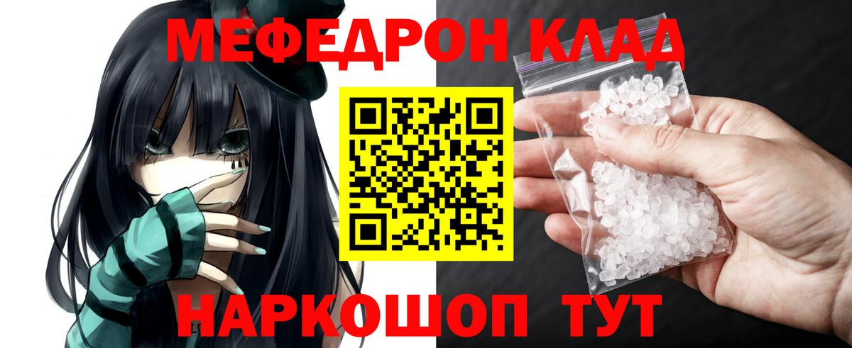 МЯУ-МЯУ  Мефедрон VHQ  МЯУ-МЯУ  Вход с VPN  Вольск  МЕФ 4 MMC 