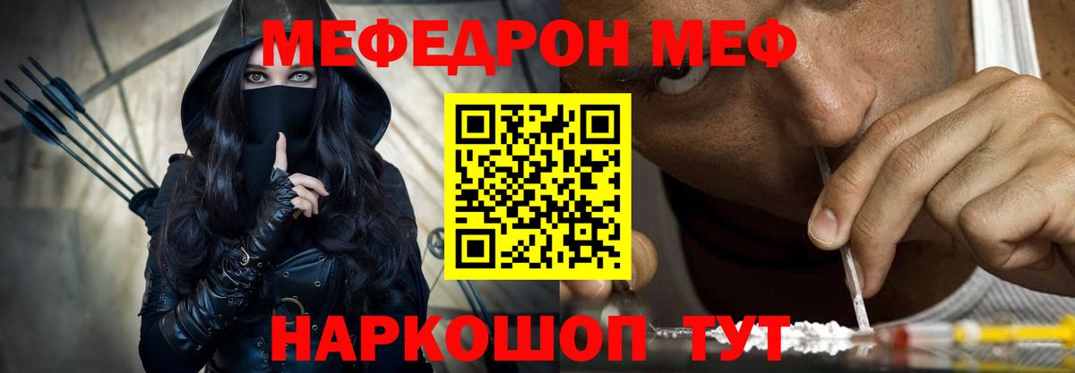 Меф кристаллы Вольск