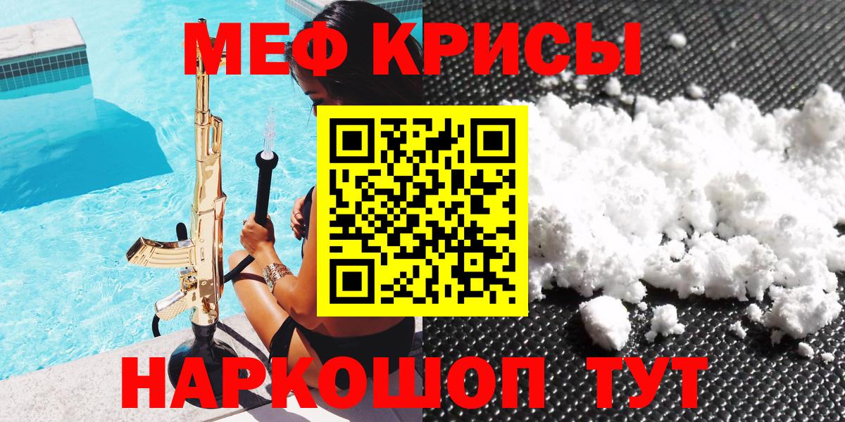 МЯУ-МЯУ 4 MMC  Мефедрон  Вольск  Меф мука 