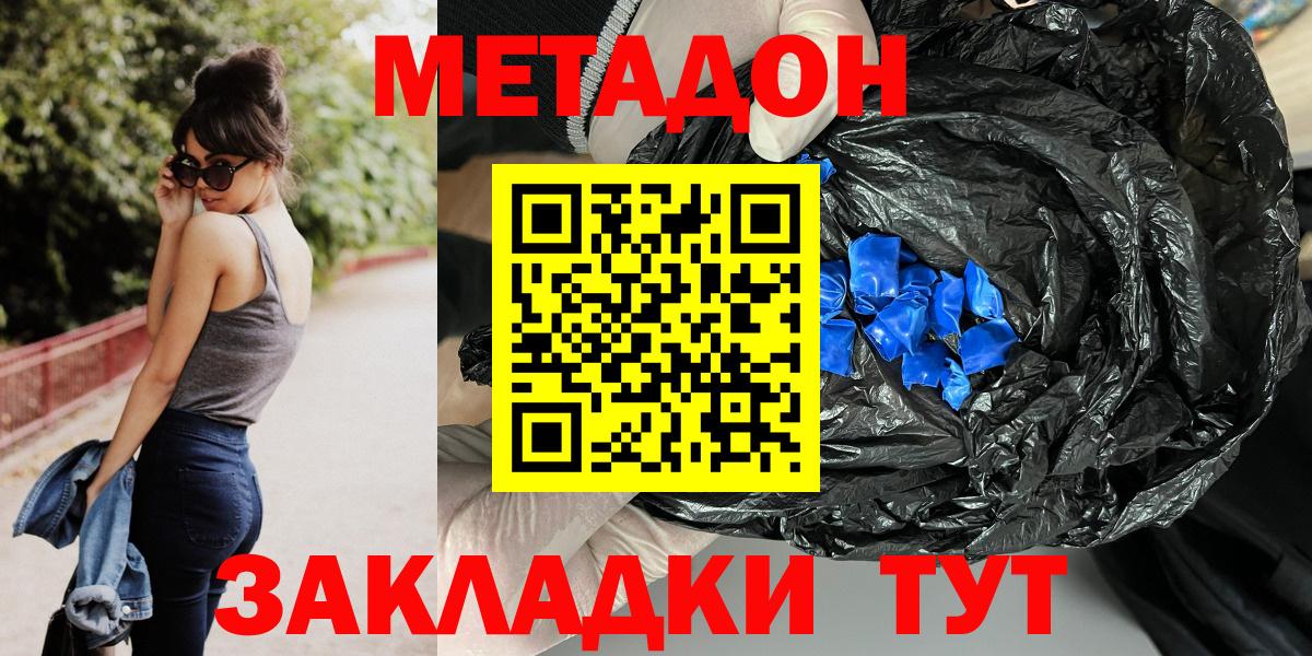 мега зеркало  Вход с VPN  Вольск  МЕТАДОН мёд  МЕТАДОН methadone 
