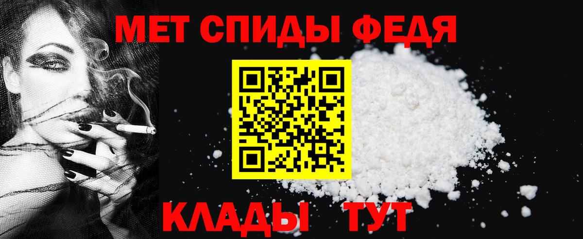 МЕТАМФЕТАМИН Methamphetamine  МЕТАМФЕТАМИН Methamphetamine  Вольск 