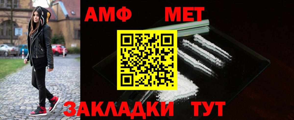 Метамфетамин Methamphetamine Вольск