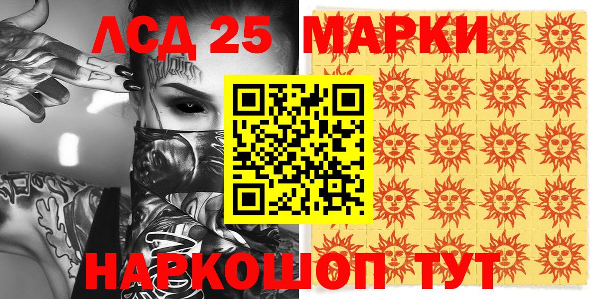 Марки 25I-NBOMe 1,5мг  Марки 25I-NBOMe 1,5мг  Вольск 