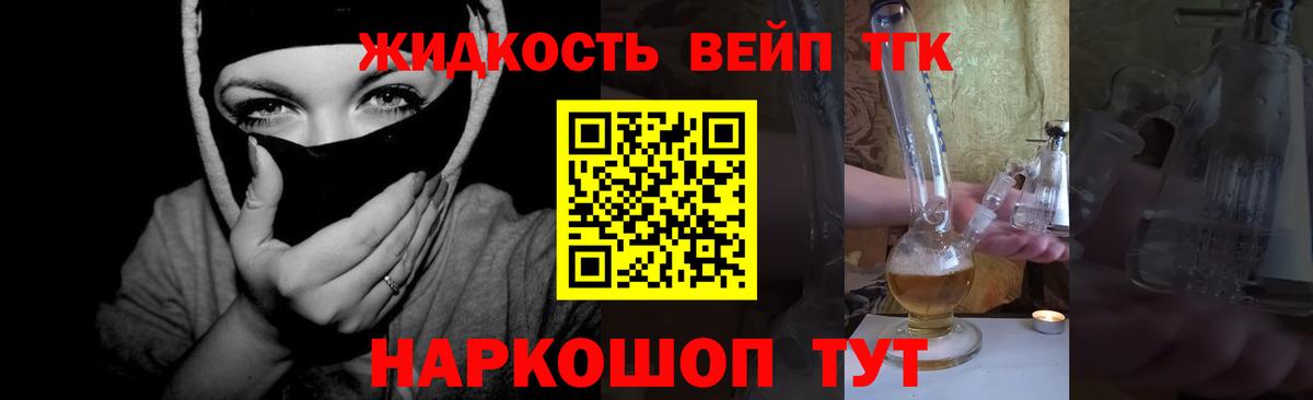 Вольск  ТГК THC oil  Вход с VPN 