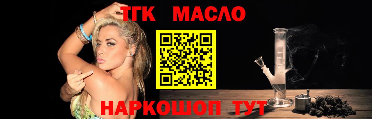 ТГК концентрат Вольск