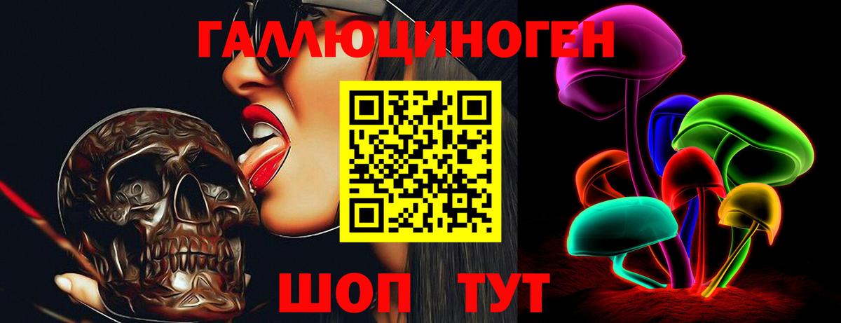 Галлюциногенные грибы Magic Shrooms Вольск